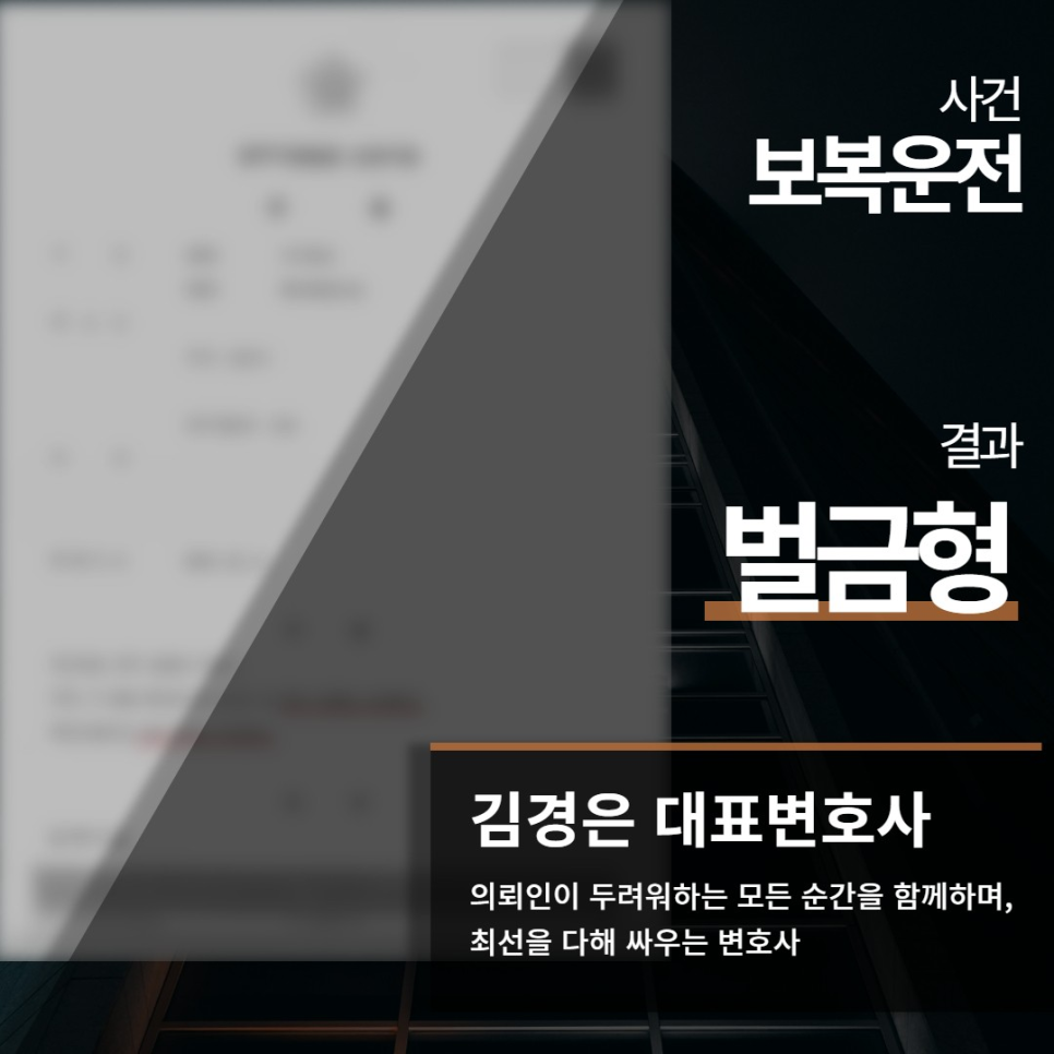 보복운전 처벌