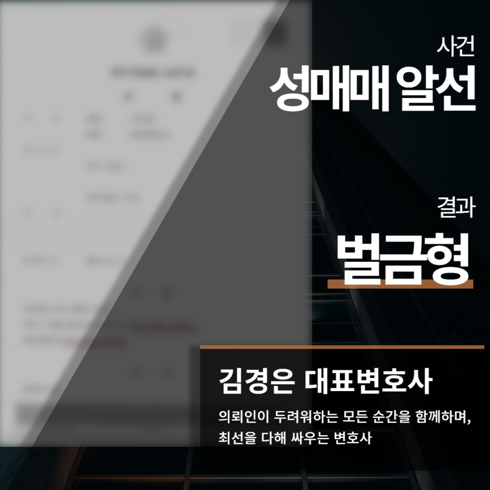 성매매알선