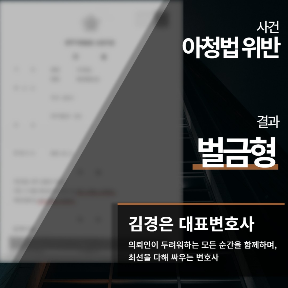 아청법위반